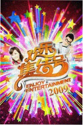 治愈系生活综艺《周末不打烊》剧照