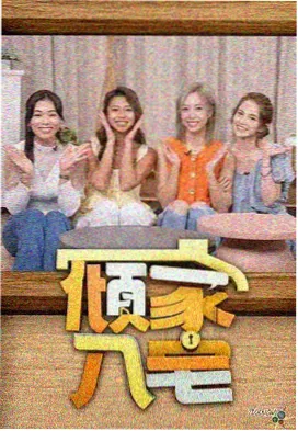 综艺热度数据观察配图